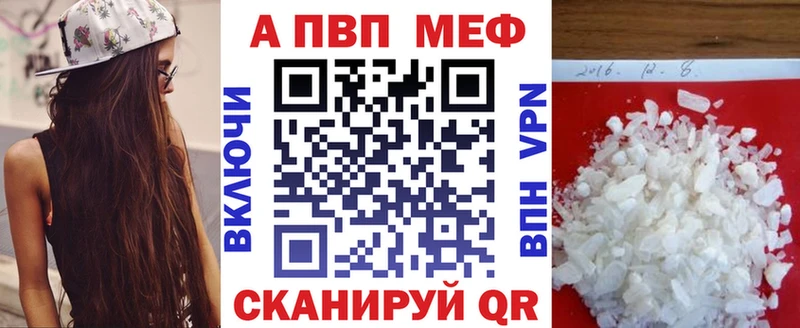 Alpha PVP Crystall Купить Окуловка