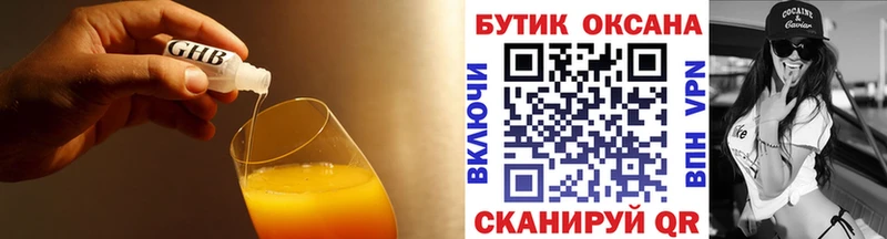 Бутират BDO  Купить закладки  Окуловка 