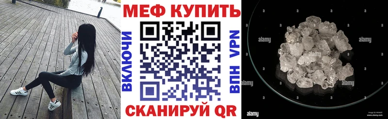 Купить закладки Окуловка Меф кристаллы